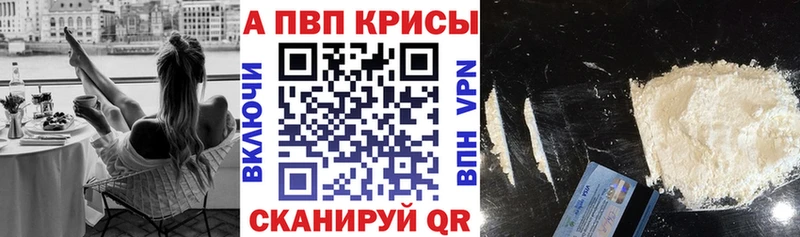Alpha PVP кристаллы  Городовиковск 