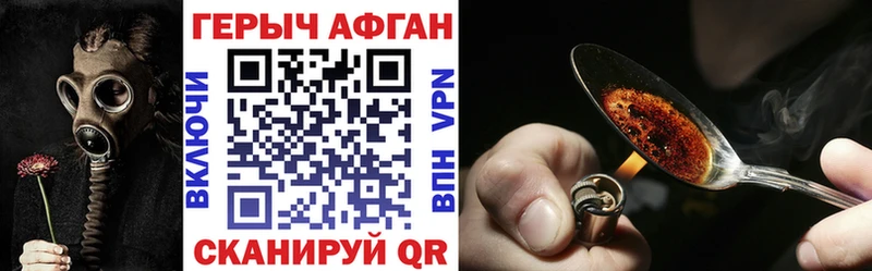 ссылка на мегу онион  Городовиковск  Героин афганец 