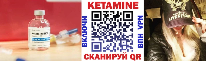 КЕТАМИН VHQ  Городовиковск 