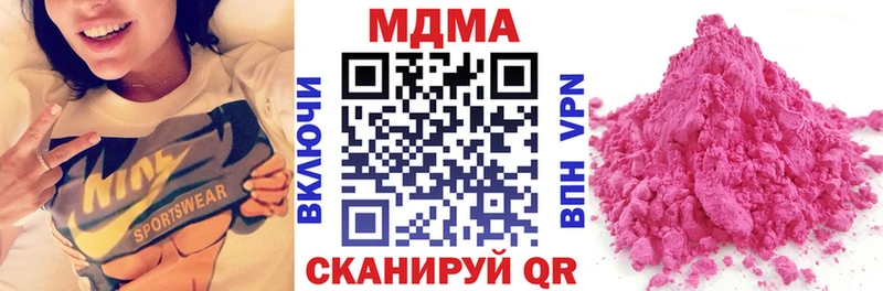 MDMA crystal  купить наркотики цена  Городовиковск 