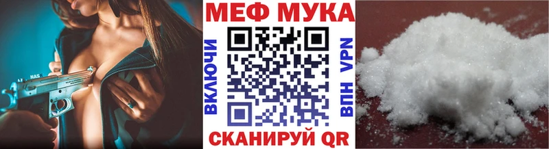 Меф мука  Городовиковск 